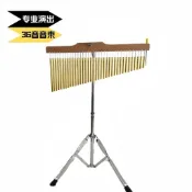 【風鈴】新款打擊樂器音束風鈴音束排鈴打擊樂器金色36音音色悅耳