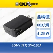 SONY 4W~10W 旅充 5V-0.85A 5V-1.5A 5V-2.1A 充電頭 充電器  現貨【ET手機倉庫】
