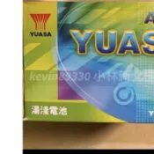 湯淺 五號 R15 勁豪 LIMI Vinoora DRG RSZ CUXI RS JOG 金旺 YTX5L 電池 電瓶