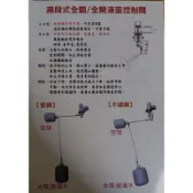 水塔進水 三球新升級二球進水器 白鐵進水器 不鏽鋼304全開全關浮球凡而控制加壓機液面開關 馬達省電延長壽命