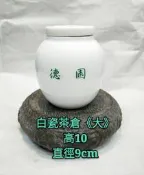 全新精品白瓷小茶倉《3個一組》
