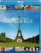 BD-2336SONY藍光演示碟-浪漫法國sony bravia french blue 