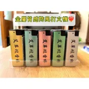 (店+)✨台灣公司貨 防風打火機 質感金屬五色 艾草蚊香棒適用 快速點燃不易熄
