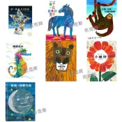 現貨【上誼】艾瑞卡爾 畫一個星星給我畫了一匹藍馬的畫家好慢的樹懶海馬先生123到動物園小種籽爸爸我要月亮