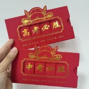 臺灣出貨✨【可開發票】2026年新款儀式感帶狀元帽圖案金榜題名中考高考必勝創意紅包
