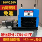 楓幕百貨 快速出貨!!!剝線機 100平方 撥線機 剝線器 剝電線 手持可攜式 電線剝線器 電工神器 快速去皮剝離器 銅線剝皮