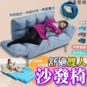 楓幕百貨 快速出貨!!!現貨 懶人沙發椅 五檔調節＋2個抱枕 雙人沙發椅 單人沙發床 雙人沙發 2人沙發 多功沙發椅 塌塌米懶人沙發折疊沙發