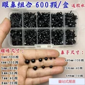 台灣發貨&免運動物眼睛黑豆眼直桿眼睛配件手工diy小狗眼珠直插式玩偶眼睛鼻子 DIY手工小鋪