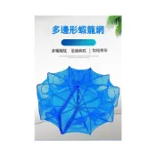 (店+)多邊形捕魚網 折疊龍蝦籠 螃蟹抓捕神器 魚蝦捕撈網 黃鱔漁網 便攜摺疊漁具 台灣出貨