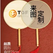 萄禧客製【客製化扇子】 吉善團扇 訂製廣告扇 訂做扇 訂製定做 印字logo扇 定做扇 來圖訂製扇