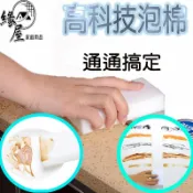 緣屋高科技泡棉【緣屋百貨】天天出貨 神奇泡棉 廚具清潔 強力去污免清潔劑 神奇海綿 科技海綿 魔力擦海綿 魔術海綿