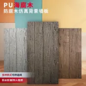 pu海腐木 防腐木模板 文化石 仿真石材 防木紋木飾面 中式輕質牆面裝飾