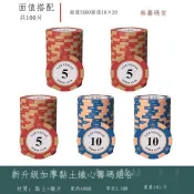籌碼德州撲克籌碼幣棋牌室專用高端積分代幣卡片麻將牌機客製化籌碼 🌟