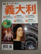 MOOK 墨刻 義大利