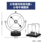 木語家居 永動機 牛頓擺球永動機儀磁懸浮混沌小擺件辦公桌創意家居裝飾品現代簡約【MJ19628】