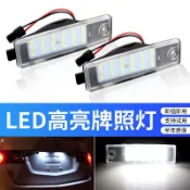 同發車品🚚 適用TOYOTA豐田08-14年漢蘭達海獅hiace200系RAV4蘭德酷路澤LED牌照燈車牌燈