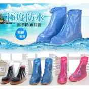 翔盛商城 日系時尚 防水防滑耐用 拉鍊雨鞋套 防水雨鞋套 高統鞋 高筒 重機車 腳踏車 男女雨鞋 雨衣鞋套【翔盛】