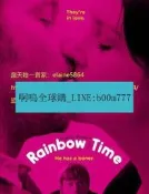 🔥DVD   電影  彩虹時分Rainbow Time  2016年