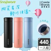 【康寧 Snapware】陶瓷不鏽鋼真空學士杯440ML/輕巧/不卡味