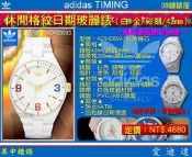 【99鐘錶屋】adidas Timing愛迪達電子錶：《休閒格紋日期玻麗錶-白金/彩刻/42mm》(ADH2693)『已售出』