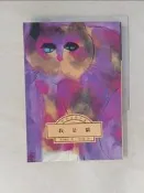 【露天書寶二手書T1/翻譯小說_RPP】我是貓_夏目漱石, 李永熾