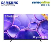 Samsung UA55U8500FXXZW 55型 Crystal 4K UHD智慧顯示器 神腦生活