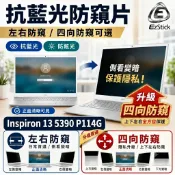 【Ezstick】DELL Inspiron 13 5390 P114G NB 筆電 抗藍光 防眩光 防窺片