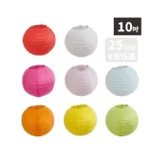 (店+)10吋燈籠 空白燈籠 直徑25cm /一個入 彩繪燈籠 紙燈籠 圓形燈籠 DIY燈籠 467