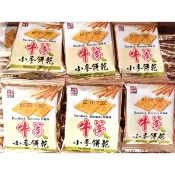 味覺百撰 牛蒡小麥餅乾 【零售】