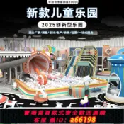 生活夢工廠 【台灣公司 可開發票】淘氣堡兒童樂園設備室內大小型游樂場設施幼兒園蹦床滑梯廠家定制