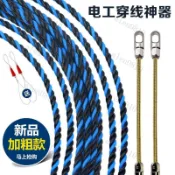 ✨人氣爆款✨電工三股穿線神器 加粗雙鋼絲扁頭拉線器 電線穿管引線工具