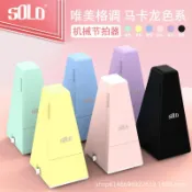風鈴草百貨 SOLO節拍器鋼琴專用機械精準考級吉他古箏小提琴兒童樂器通用