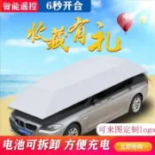 ✨定金/勿直接下單 全自動汽車遮陽傘 自動遙控防曬傘 智能車棚 停車棚家用遮陽棚 雨棚