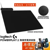 Logitech羅技 POWERPLAY 2 無線充電電競滑鼠墊/隨插即用/超薄布質表面/原價屋