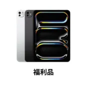 【蝦皮直營】Apple iPad Pro 13吋 M4 256GB OLED 蘋果平板 福利品 A2925 廠商直送
