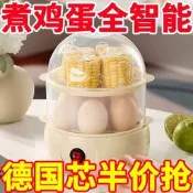 【可開發票】德國蒸蛋器自動斷電家用煮蛋器簡易快煮鍋蒸包子玉米早餐機電蒸鍋