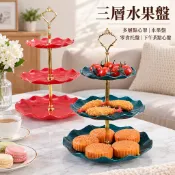 【三層水果盤】歐式多層點心架 家用客廳零食托盤 馬卡龍甜點架 收納展示架子 水果盤三層架 下午茶點心盤