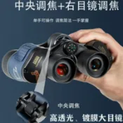 喜挖2店 超級黑科技航海望遠鏡高倍高畫質專業級100倍軍事用62式10000倍夜視
