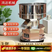 愛尚購物 {可打統編 保固一年}小型振動篩粉機不銹鋼電動篩面粉震動篩分機豆漿過濾機中藥篩選機