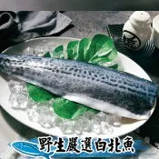 【鮮綠生活】頂級白北魚菲力魚排300g