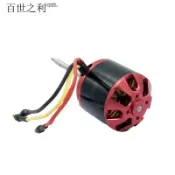 金牌五金工具 4250無刷電機遙控船打窩船誘餌船直流外轉子馬達長軸螺紋推進器[DD1211001]