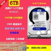 免運~WD/西部數據 WD60EZRZ 6T臺式機映叠3.5寸SATA3 6TB藍盤PMR垂直式