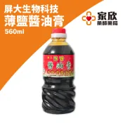 屏科大薄鹽醬油膏560ml 純釀造