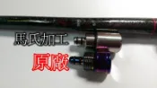 Ma Worksop 【馬氏工坊】 釣蝦竿配重白鐵尾塞 六兩80Ｈ配重尾塞 62公克