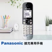 【6小時出貨】Panasonic DECT 擴充手機 KX-TGA681 適用KX-TG6811 |不可單獨使用 全新品