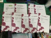9本合售 113 財政學 動態寫作 鄭翰 板書 講義 金榜函授 志光 高普考 特考 公職考試 無劃記 84S