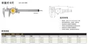 德國安度ASIMETO 附表式卡尺 附錶式卡尺 針盤式卡尺 303-06-0/0.01mm/150mm