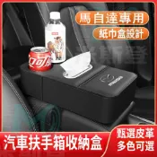 MAZDA馬自達凌志扶手箱保護增高墊 CX-5/30 CX-7 CX-9/90 Mazda2/3/5/6車用收納與杯架