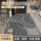 硅藻泥地墊 廚房地墊 浴室地墊 玄關地墊 軟式珪藻土地墊 廚房吸水墊 地墊 吸水防油防滑速乾 可客製 自由裁剪 QPVC