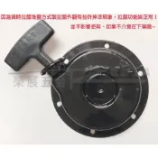 (店+)羅敏EC08/IE08/Y08/SC80 適用拉盤 小牛/日農/春風/元凱 拉繩盤組 拉繩 中耕機啟動拉盤